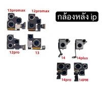 ราคา กล้องด้านหลังสําหรับ 11-11pm/12-12pm/13-13pm/14-14pm/15-15pm กล้องด้านหลังด้านหลังเลนส์หลัก Flex Cable กล้อง (28612407262)