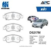 ราคา MK Kashiyama ผ้าเบรค รถ Honda CITY ZX GD8 1.5L i-Dsi VTEC ปี 2002-2007 (29607786600)