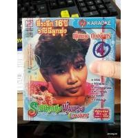 ราคา vcd พุ่มพวง ดวงจันทร์ ที่ระลึก 16 ปี ราชินีลูกทุ่ง ชุด 4 karaoke vcd tl (18889229008)