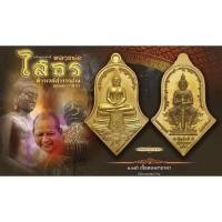 ราคา ท้าวเวสสุวรรณโณเหรียญจำปีหลวงพ่อโสธร รุ่น สยบไพรีพินาศ วัดจุฬามณีเนื้อทองฝาบาตร(ซีลเดิม) (10480911857)