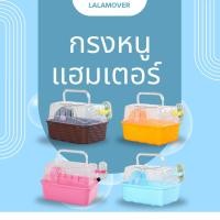 ราคา กรงหนูแฮมเตอร์ กรงหนูแฮมเตอร์พร้อมอุปกรณ์และของเล่น กรงหนูแฮมเตอร์2ชั้น รุ่นC (19171328266)