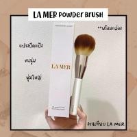 ราคา พร้อมส่ง LA MER แปรงปัดแป้ง พุ่มใหญ่ แปรงลงรองพื้น (787004707)