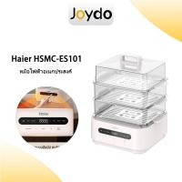 ราคา Haier Electric Steamer หม้อไฟฟ้าอเนกประสงค์ หม้อนึ่งไฟฟ้า 15 ลิตร นึ่งขวดนม 3 ชั้น 1600W LED ทันสมัย รุ่น HSMC-ES101 (41718518069)
