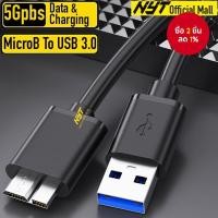 ราคา สาย USB 3.0 Micro B สําหรับ USB3.0 ถึง Micro B ภายนอก USB ฮาร์ดไดรฟ์สําหรับ WD Hitachi Lacie Seagate Toshiba แบบพกพา HDD (51503271438)