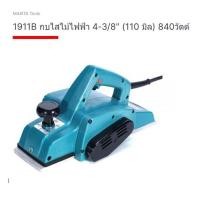 ราคา Makita power plan model. 1911B เครื่องมือกบไฟฟ้า รุ่น 1911B ยี่ห้อ มากีต้า (15906636825)