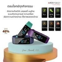 ราคา รุ่นใหม่!! Plus HR ออกซิเจน อุณหภูมิร่างกาย รับประกัน 1 ปี ของแท้ Smart Watch นาฬิกา FITFIRST (5157158386)