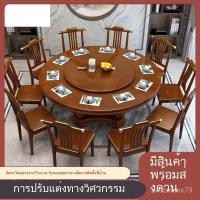 ราคา ชุดโต๊ะอาหารและเก้าอี้ไม้เนื้อแข็งสไตล์จีนสมัยใหม่ โต๊ะอาหารเตาแม่เหล็กไฟฟ้าทรงกลม โต๊ะกลมขนาดใหญ่สำหรับร้านอาหาร E5CC (29187285438)