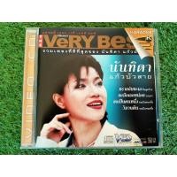 ราคา VCD แผ่นเพลง The Very Best of นันทิดา แก้วบัวสาย อัลบั้ม รวมเพลงที่ดีที่สุดของนันทิดา แก้วบัวสาย (15449044397)