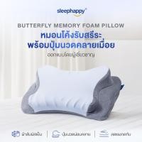 ราคา SleepHappy หมอนเมมโมรี่โฟมสุขภาพ รุ่น Butterfly Pillow โค้งรับสรีระ พร้อมปุ่มนวดคลายเมื่อย ลดปวดคอ ออกแบบโดยผู้เชี่ยวชาญ (40667553492)