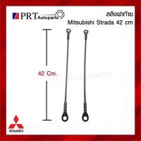 ราคา สลิงฝาท้าย สลิงกระบะท้าย สลิงดึงฝาท้าย MITSUBISHI STRADA มิตซูบิชิ สตาด้า (18291892610)