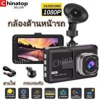 ราคา กล้องติดรถยนต์ กล้องติดรถ กล้องหน้ารถยนต์ กล้องบันทึกหน้ารถ กล้องรถยนต์ กล้องรถ กล้องรถยนต์รุ่น T626 บันทึกภาพ FULL HD (10978099764)