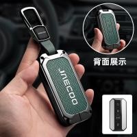 ราคา ที่ใส่กุญแจรีโมทรถยนต์ CHERY JAECOO 6 EV JAECOO 5 EV 7 J7 J8 J5 พวงกุญแจรถ. กระเป๋าใส่กุญแจรถ (40377092199)