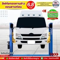 ราคา ลิฟท์ยกรถคานล่าง ขนาด 6.8 ตัน แบบแขนสามท่อน วัสดุที่มีคุณภาพสูงและทนทาน (18207408229)