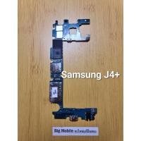 ราคา บอร์ดพร้อมใช้งาน (บอร์ดจบงาน) *ใส่ได้ทุกค่าย ไม่ติดล็อคใดๆ* [ตำหนิตูดชาร์จไม่ดี ตีเป็นตูดชาร์จเสีย] ซัมซุง Samsung J4+ (27563426564)