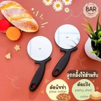 ราคา ลูกกลิ้งใหญ่ใช้สำหรับตัดพิซซ่า & ตัดแป้ง Pizza Cutter & Pastry Wheel Cutter ลูกกลิ้งตัดแป้งพาย ลูกกลิ้งสแตนเลสอย่างดี (15181566218)