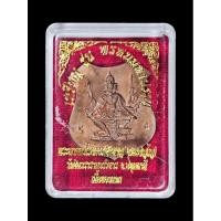 ราคา เหรียญพรหมมหาปราบ เนื้อทองแดง หลวงพ่อชำนาญ วัดชินวราราม จ.ปทุมธานี​ (25860414521)