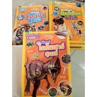 ราคา แก๊งสติกเกอร์ National geographic kids (13245809056)
