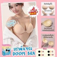ราคา บราดูมตะขอ บราอัพไซส์ บราดูมๆ ดันทรงหนา เเบบตะขอ รุ่น Double Doom (26133745918)
