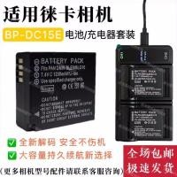 ราคา เหมาะสําหรับ Leica D-lux7 D-lux8 TYP109 Clux แบตเตอรี่กล้องดิจิตอล + เครื่องชาร์จ BP-DC15E (56555181488)