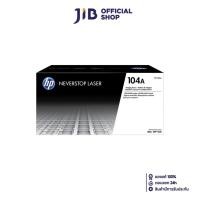 ราคา DRUM (ดรัม) HP 104A (BLACK) - ORIGINAL LASER IMAGING DRUM (26571402564)