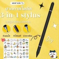 ราคา Universal Capacitive Stylus Pen for iPad/MatePad/Phone/Android Touch Screen, Magnetic Tablet Pen (27272877453)
