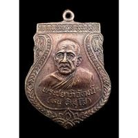 ราคา เหรียญพระชยาภิวัฒน์ (หลวงพ่อหนู) พระบรมธาตุไชยา จ.สุราษฎร์ธานี (29957161660)