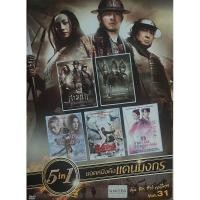 ราคา [DVD 5in1] ยอดหนังดังแดนมังกร (ดีวีดีพากย์ไทยเท่านั้น) (25359217051)