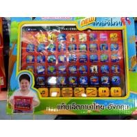 ราคา แท็บเล็ต ภาษาไทย-อังกฤษ (6989070592)