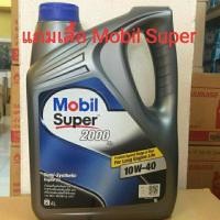 ราคา น้ำมันเครื่อง mobil super 2000x2 10w-40 ขนาด 4 ลิตร (2015579186)