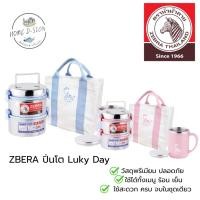 ราคา ZEBRA ชุดปิ่นโต Lucky Day (Zebra) ปิ่นโต กระเป๋าผ้า แก้วน้ำ (57704304453)