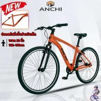ราคา Anchi จักรยานเสือภูเขา 20 นิ้ว จักรยานเด็ก จักรยาน สินค้าขายดีวันเด็ก โปรโมชั่นสินค้าใหม่ (46002883730)