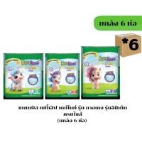 ราคา (Live) แพมเพิสเบบี้เลิฟ เดย์ไนท์ รุ่นกางเกง รุ่นลิมิเต็ดครบไซด์ รูปยูนิคอร์น L-13,XL-12,XXL-11 ชิ้น (43706994324)