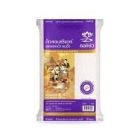 ราคา ดอกบัวตงฮั้ว ข้าวหอมสุรินทร์ 5 กก. (3929702919)