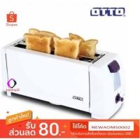 ราคา เครื่องปิ้งขนมปัง OTTO รุ่น TT-134 ครั้งละ 4 แผ่น (2539987070)