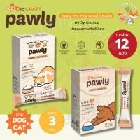 ราคา Pawly Pro Plus พอลลี่ โปรพลัส ผงพรีไบโอติกส์ และ โปรไบโอติกส์ สำหรับสัตว์เลี้ยง ขนาด 3g*12 ซอง (29877258201)