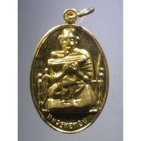 ราคา Antig Super 1570 เหรียญกะไหล่ทอง หลวงพ่อทอง วัดกบ อำเภอเมือง จังหวัดนครสวรรค์ รุ่นบูรณะวิหารพระนอน สร้างปี 2537 (24509022057)