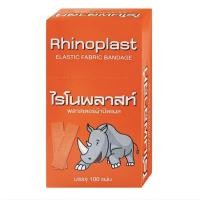ราคา ไรโนพลาสท์ พลาสเตอร์ปิดแผล ชนิดผ้า จำนวน 100 ชิ้น (21169521309)