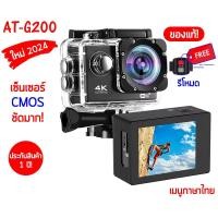 ราคา กล้องกันน้ำ กล้อง 4K เมนูไทย AUSEK AT-G200 Action Camera เซ็นเซอร์ CMOS (25640037205)