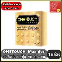 ราคา Onetouch Maxx Dot Condom ถุงยางอนามัยวันทัช แม็กซ์ ดอท ผิวไม่เรียบ แบบปุ่ม ขนาด 52 มม.(1กล่อง3ชิ้น) (527068385)