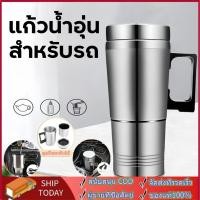 ราคา Coopo ถ้วยทำความร้อนในรถยนต์ 12V 24V กาต้มน้ำร้อน แก้วทําความร้อน กาต้มน้ำไฟฟ้ารถยนต์ กาน้ําร้อนไฟฟ้า (48353245652)