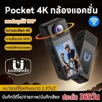 ราคา DV03 Pocket WiFi กล้องแอคชั่น กล้องถ่ายรูปและวีดีโอ 4K HD กล้องแอ็กชัน กลางแจ้ง180° หมุนได้ กล้องโกโปร Action Camera (54652514224)