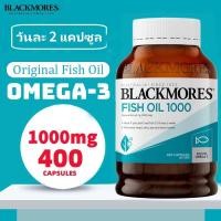 ราคา Blackmores Original Fish Oil 400Capsules Omega3 1000mg น้ำมันปลา EXP.06/2027 (26789515185)