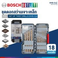 ราคา BOSCH ชุดดอกสว่านเจาะเหล็ก HSS-Co 18 ชิ้น ขนาด 1-10 มม. (2607017047) (51803009763)