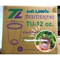 ราคา แก้วแคปซูลTU 12 oz.ปาก98 pp ***ยกลัง ***1,000ใบ (17369299121)