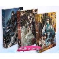 ราคา นิยายวาย กลรักสกัดครองโลก (เล่ม 1-3 จบ) (3234590187)