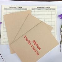 ราคา สมุดจดบันทึก รายรับ - รายจ่าย A5 จดบันทึก เขียนง่ายเย็บแมกซ์ (18338053942)