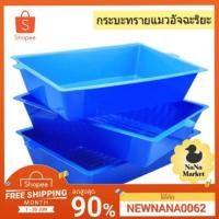 ราคา กระบะทรายแมว 3 ชั้นกระบะแยกทรายแมว (4834352657)