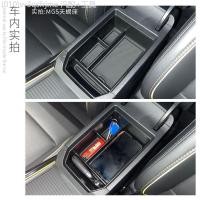ราคา 【MG5 PRO-2025】 พิเศษ MG5 กล่องเก็บของที่วางแขน กล่องเก็บของ กล่องเก็บของประตู กล่องเก็บของ กล่องเก็ (47155211811)