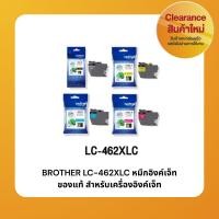 ราคา [สินค้า Clearance] BROTHER LC-462XLC หมึกอิงค์เจ็ทของแท้ สำหรับเครื่องอิงค์เจ็ท (46802457532)