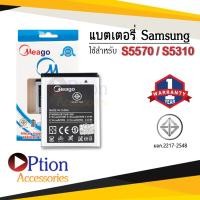 ราคา แบตสำหรับ Samsung Galaxy Mini / S5310 / S5570 / S5750 / S7230 / EB494353VU แบตซัมซุง สินค้ามีรับประกัน (11806370907)